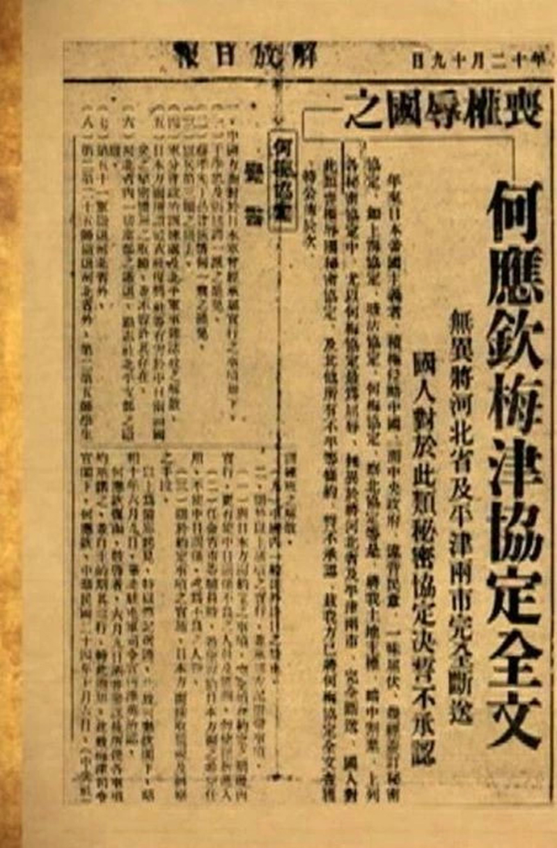 hemei