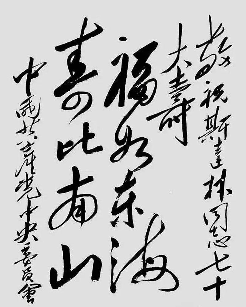 mao